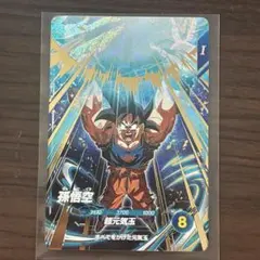 ドラゴンボールスーパーダイバーズ gdr sdvp-030 孫悟空 - メルカリ