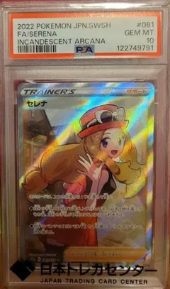2026年最新】セレナポケカの人気アイテム - メルカリ