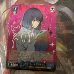 2026年最新】ヴァイスシュバルツ推しの子黒川あかねの人気アイテム