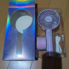 【新品同様】Francfranc 充電式フレハンディファン オーロラ