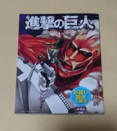 2025年最新】進撃の巨人 非売品の人気アイテム - メルカリ