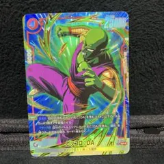 2025年最新】ピッコロ パラレルの人気アイテム - メルカリ