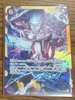 ワンピースカードOP15/118 SEC NL エネル（空島編／ソラジマ）