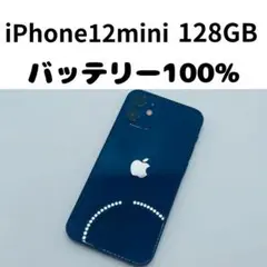 【格安美品】iPhone 12mini 128GB simフリー本体 227