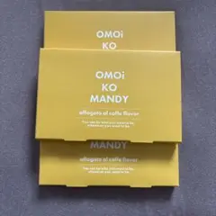 OMOI KO MANDY 新品未開封！3箱セット OMOi KO MANDY アフォガート風味 30本×3箱 OMOi KO MANDY