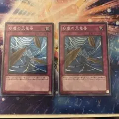 遊戯王 砂塵の大竜巻 スーパー BE01-JP068 - メルカリ
