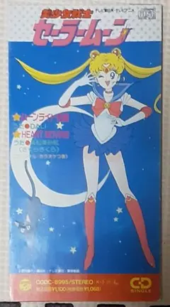 美少女戦士セーラームーン ムーンライト伝説 8cmCD DALI レトロ