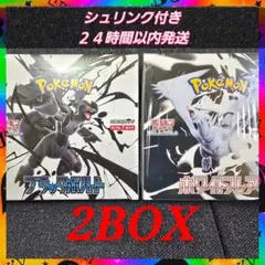 ブラックボルト、ホワイトフレア未開封シュリンク付きbox 2box