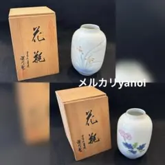 未使用/特価❕深川製磁/鯉と染付松/花瓶/１点　　飾り壷/花入/花生 深川製磁/鯉と染付松/花瓶/1点 飾り壷/花入/花生 - メルカリ