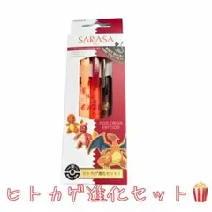 ポケモン サラサ ヒトカゲ進化セット サラサグランド入 ゼブラ 限定