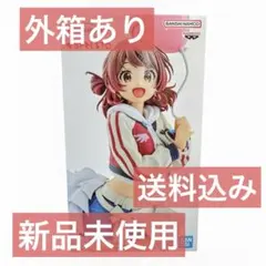 学園アイドルマスター ESPRESTO-Inflatable- 花海佑芽