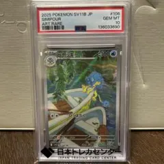 ヒヤッキー AR SV11B ブラックボルト 106/086