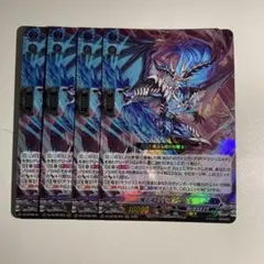 ヴァンガード 魔石竜リドスアグール RRR 4枚セット | Mercari