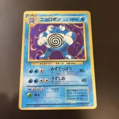 ニョロボン ★ 第1弾拡張パック