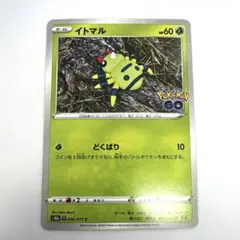 2026年最新】隠れメタモンの人気アイテム - メルカリ
