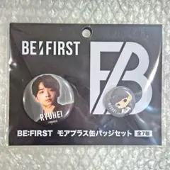 BE:FIRST モアプラス缶バッジセット リュウヘイ RYUHEI