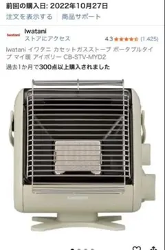 2025年最新】イワタニ cb-stv-mydの人気アイテム - メルカリ