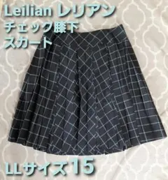美品Leilian レリアン　チェック膝下スカート　大きめLLサイズ15＋のサムネイル