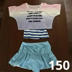 セパレート水着　150サイズ