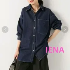 ちーず様専用★IENAイエナ ライトオンスデニムシャツ