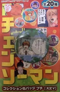 2025年最新】チェンソーマンコレクション缶バッジプチの人気アイテム