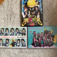 暗殺教室本編DVD・せんせーションズCD2組