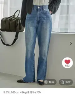 【eL】Highrise Straight Denim Pants