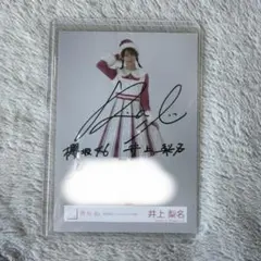 櫻坂46 井上梨名 直筆サイン サクコレカード 2026年最新】井上梨名 サインの人気アイテム - メルカリ