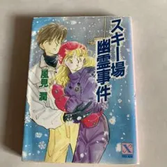 2025年最新】風見潤の人気アイテム - メルカリ