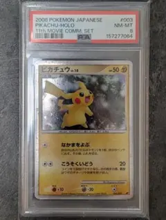 PSA9 ピチュー 旧裏 プレミアムファイルNEO2 - メルカリ