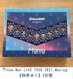 Man　LIVETOUR2021　Mania（初回盤） Blu-ray Snow Man LIVE TOUR 2021 Mania 【初回盤】(3Blu-ray) : Snow
