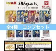 ドラゴンボール S.H.Figuarts Miniature 全4種