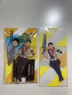 AmBitious 井上一太 アクスタセット