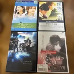 僕等がいた & わたしと彼の秘め事 DVDセット