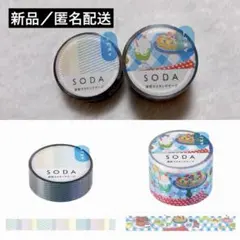 新品／SODA 透明マスキングテープ／プリズム／ティータイム／2種セットのサムネイル