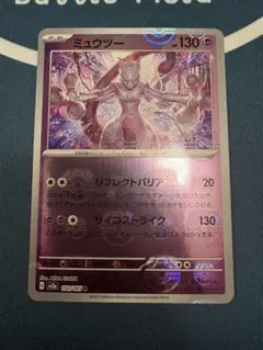 2026年最新】ミュウツーマスターボールミラーの人気アイテム - メルカリ