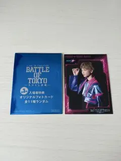 BATTLE OF TOKYO 入場者特典　佐藤大樹