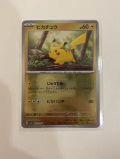 2026年最新】ポケカ151 ピカチュウ モンスターボールの人気アイテム
