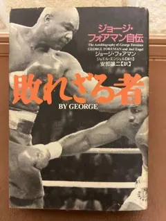2025年最新】ジョージフォアマンの人気アイテム - メルカリ