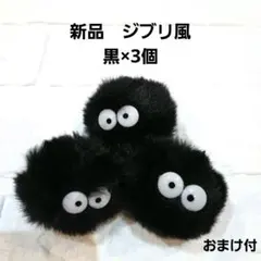 まっくろクロスケ 2026年最新】まっくろクロスケの人気アイテム - メルカリ