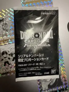 フュージョンワールド ゴジータ：BR FB09-007