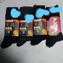 メンズソックス 冬用8足セット 24-26cm