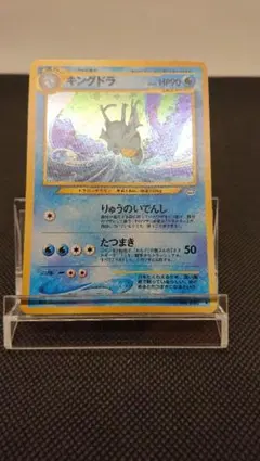 旧裏】キングドラ ポケモンカード 渦巻きホロ、大玉ホ口有り - メルカリ
