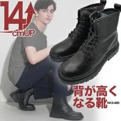 HSK厚底感0+17cmシークレットブーツ - メルカリ
