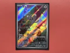 2026年最新】チラーミィarの人気アイテム - メルカリ