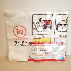 ちいかわ　一番くじ　F賞　タオル