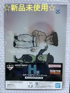 ナックル一番くじ ナックル=バイン 「一番くじ HUNTER×HUNTER CHMERA ANT