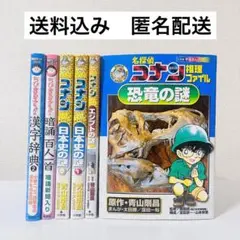 【6冊セット】学習まんが満点ゲットシリーズ　コナン／ちびまる子ちゃん　歴史・国語