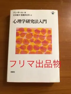 臨床心理学・精神医学・心理学研究法セット 61BJcNtrsTL._AC_UF350,