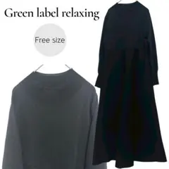 グリーンレーベルリラクシング ロングワンピース ( F ) ニット ブラック